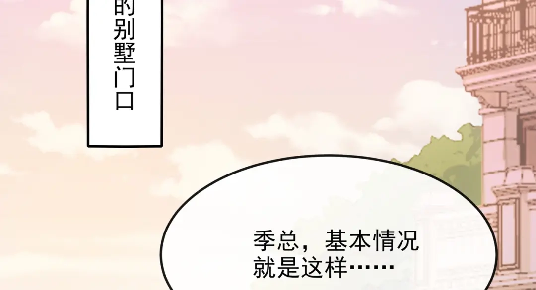 第39话我要好好教训你们！-我的萌宝是僚机-iCiyuan动漫（第5张）