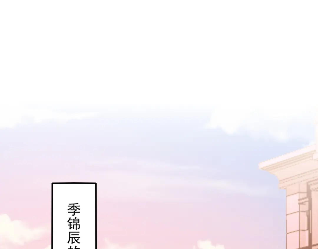 第39话我要好好教训你们！-我的萌宝是僚机-iCiyuan动漫（第4张）
