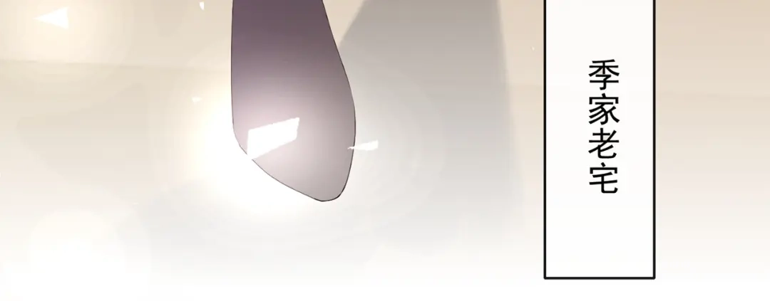 第40话你算哪根葱啊-我的萌宝是僚机-iCiyuan动漫（第6张）