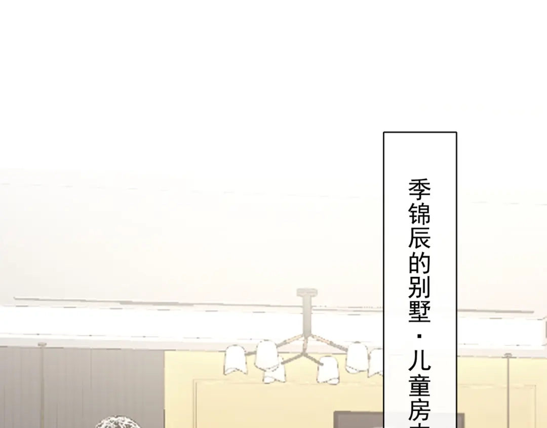 第43话我的心跳好快-我的萌宝是僚机-iCiyuan动漫（第4张）