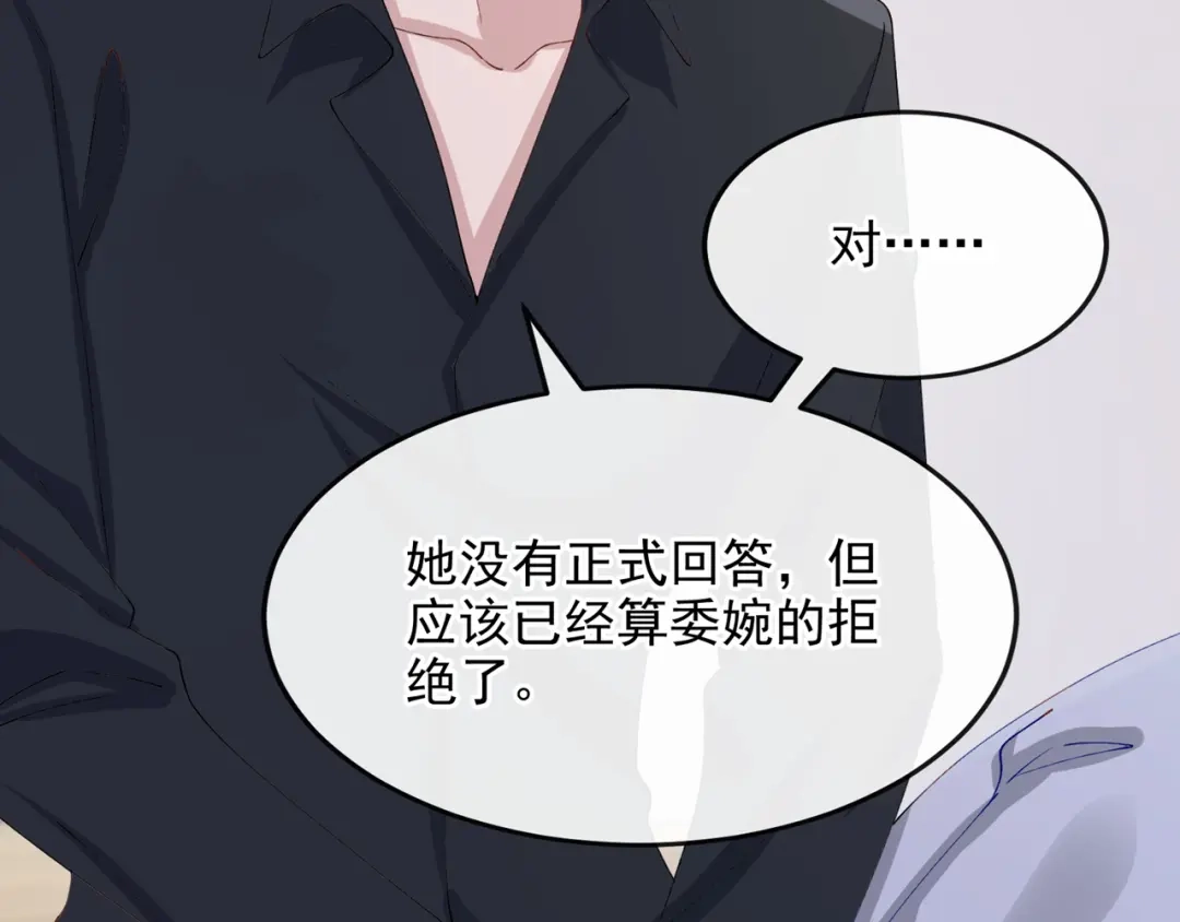 第43话我的心跳好快-我的萌宝是僚机-iCiyuan动漫（第10张）