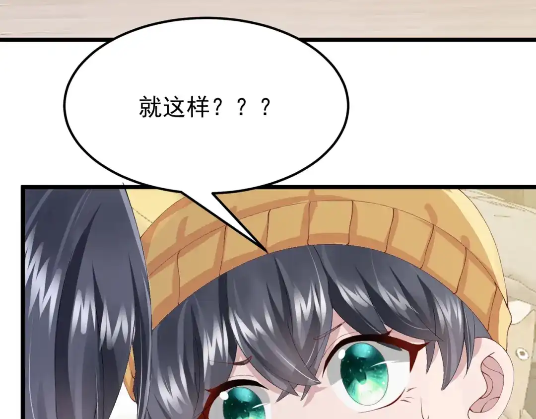 第43话我的心跳好快-我的萌宝是僚机-iCiyuan动漫（第6张）