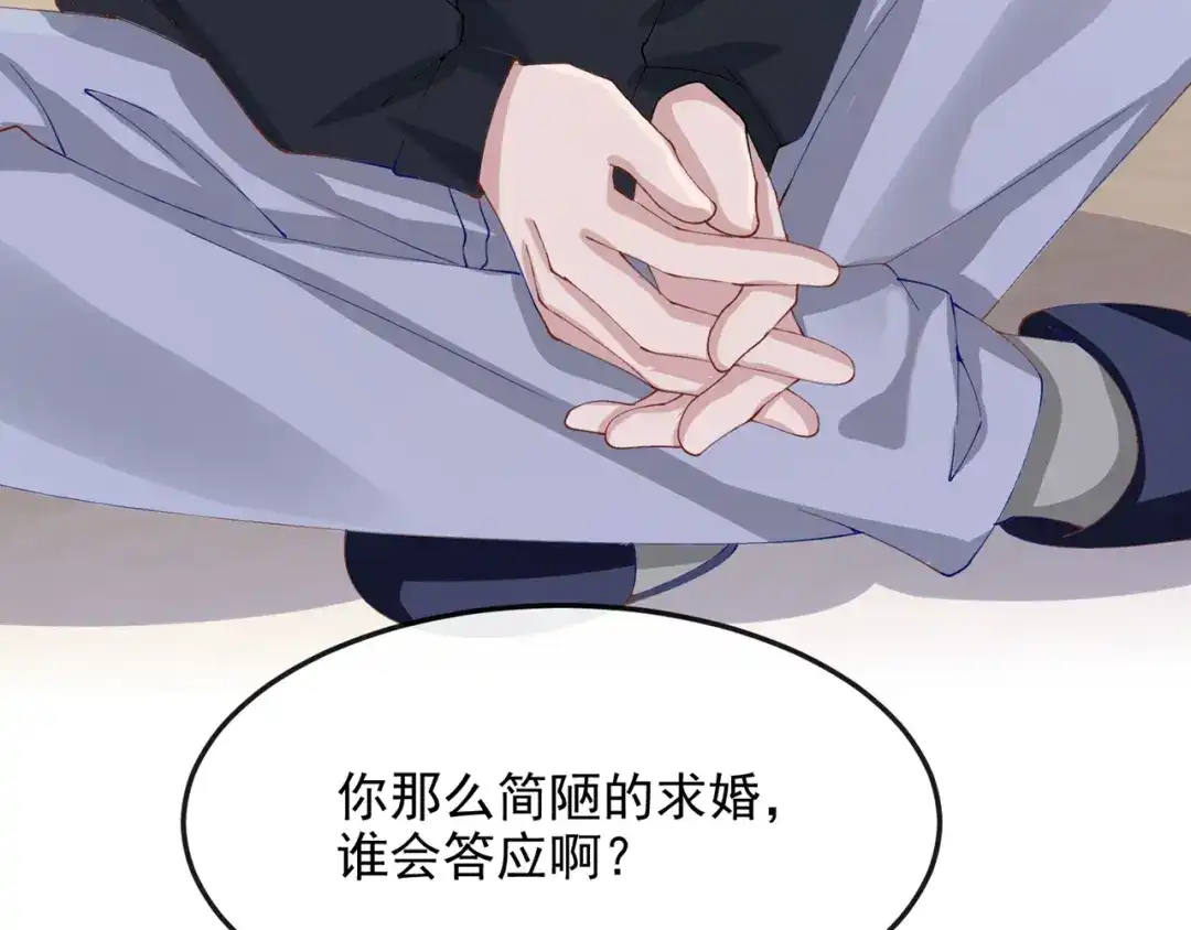 第43话我的心跳好快-我的萌宝是僚机-iCiyuan动漫（第11张）