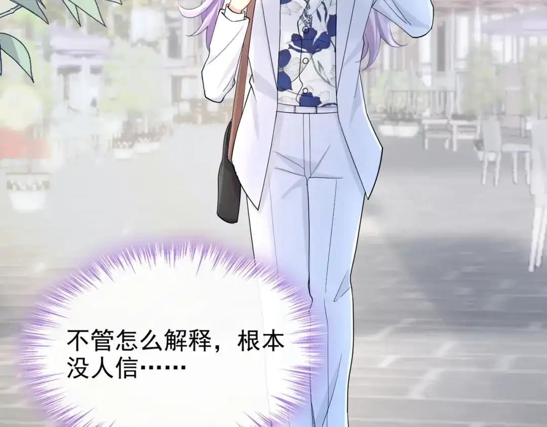 第47话我更喜欢她了-我的萌宝是僚机-iCiyuan动漫（第7张）