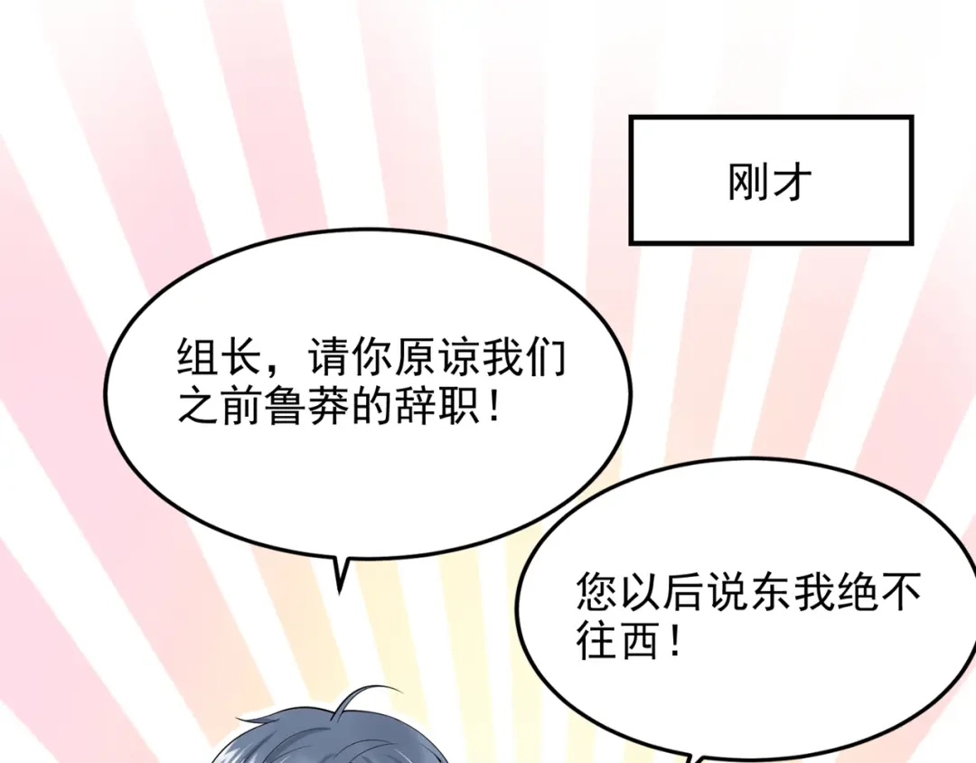 第47话我更喜欢她了-我的萌宝是僚机-iCiyuan动漫（第9张）