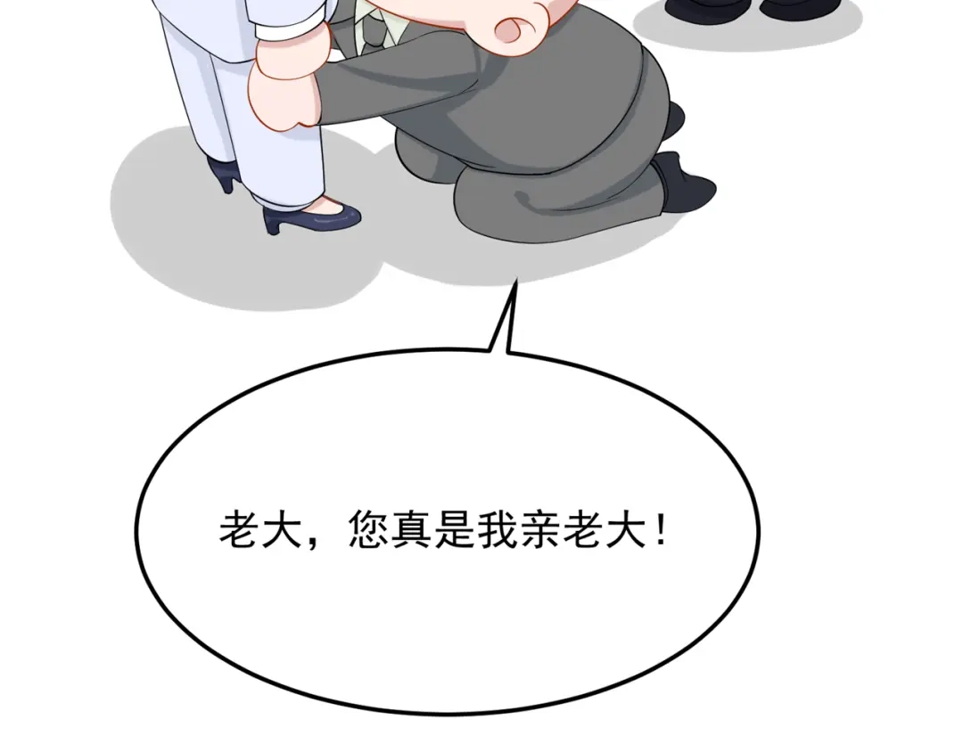 第47话我更喜欢她了-我的萌宝是僚机-iCiyuan动漫（第11张）