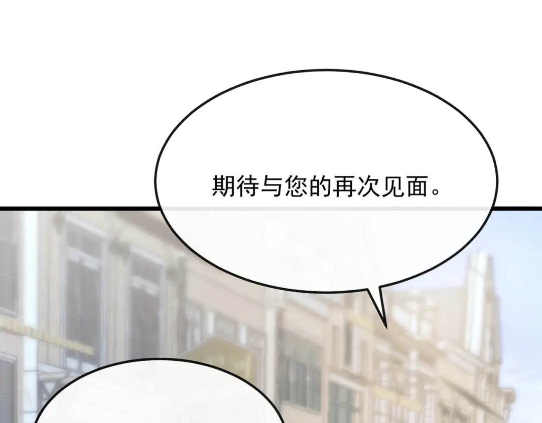 第49话五亿的项目，了解下-我的萌宝是僚机-iCiyuan动漫（第4张）