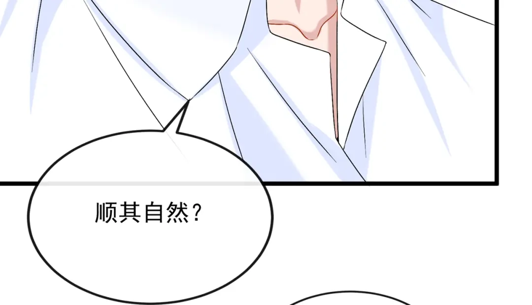 第51话他为我做饭？！-我的萌宝是僚机-iCiyuan动漫（第6张）