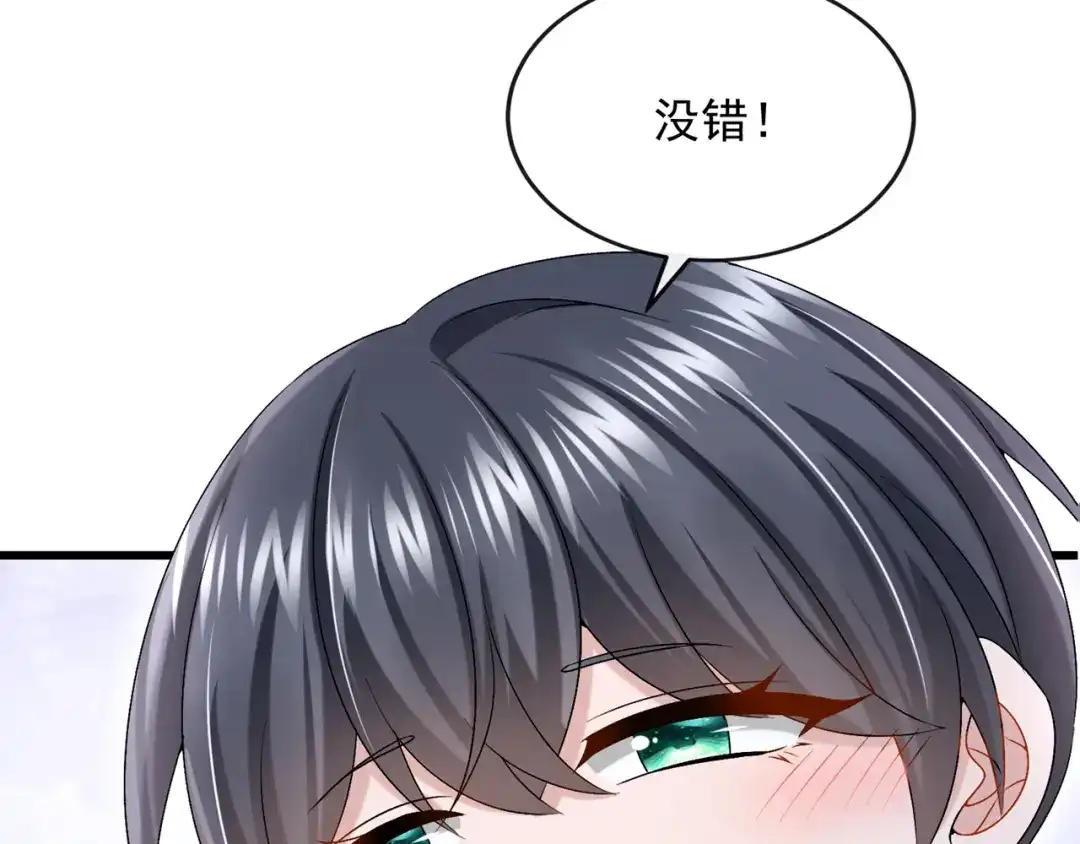 第51话他为我做饭？！-我的萌宝是僚机-iCiyuan动漫（第7张）