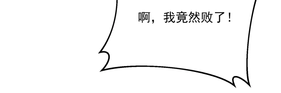 第53话恶龙的故事~-我的萌宝是僚机-iCiyuan动漫（第6张）