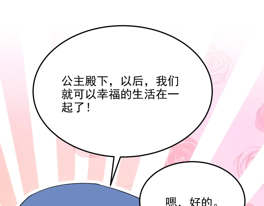 第53话恶龙的故事~-我的萌宝是僚机-iCiyuan动漫（第7张）