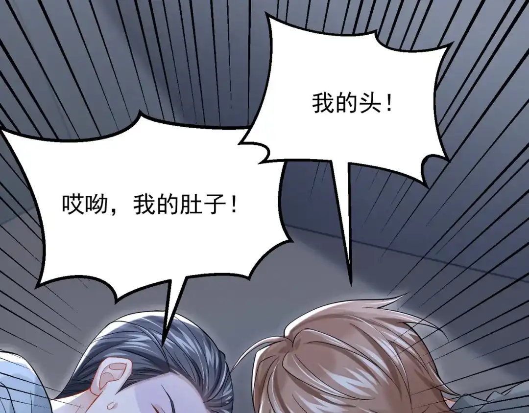 第57话抱歉，我来迟了-我的萌宝是僚机-iCiyuan动漫（第10张）
