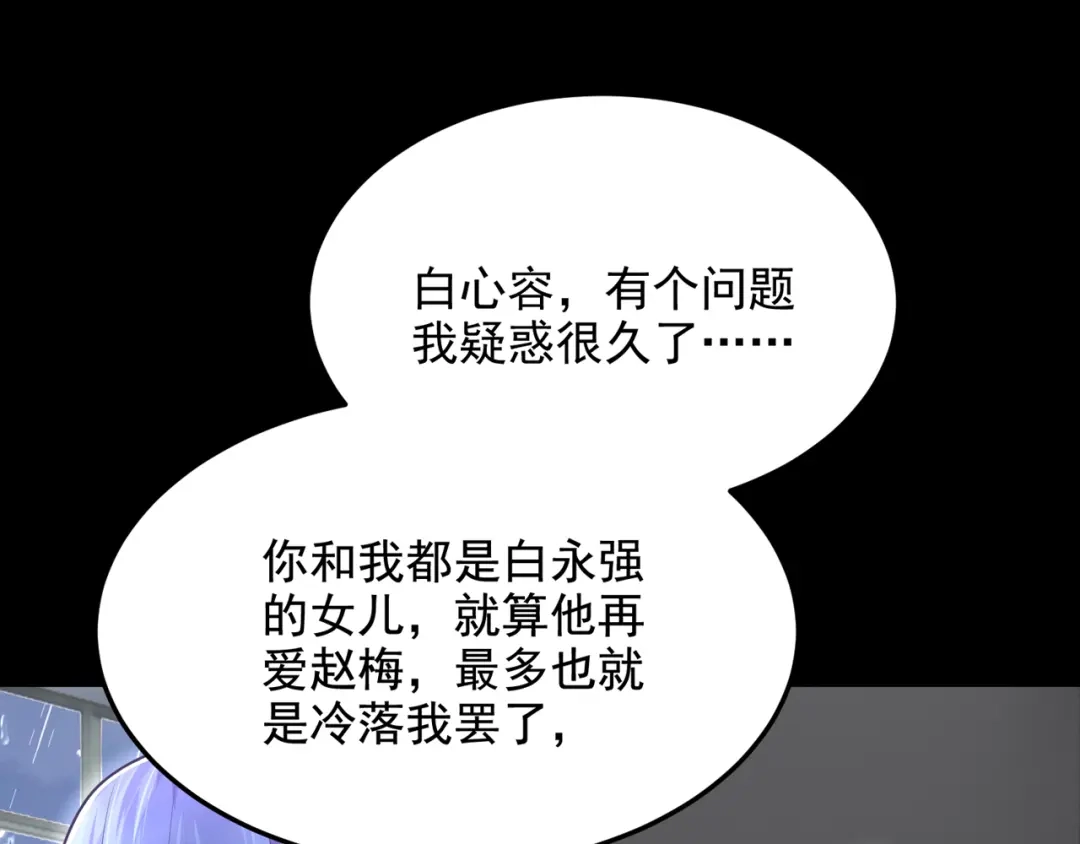 第58话药效…发作了…-我的萌宝是僚机-iCiyuan动漫（第4张）