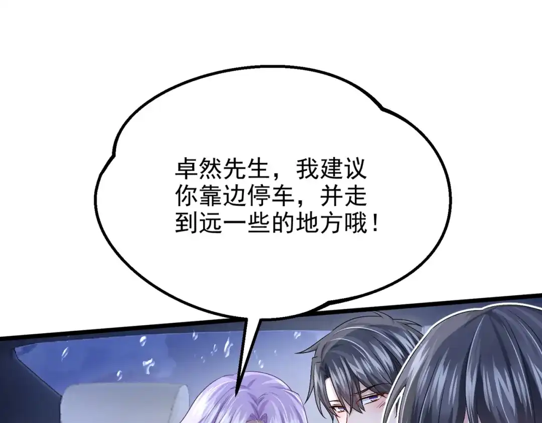 第59话我不能乘人之危-我的萌宝是僚机-iCiyuan动漫（第4张）