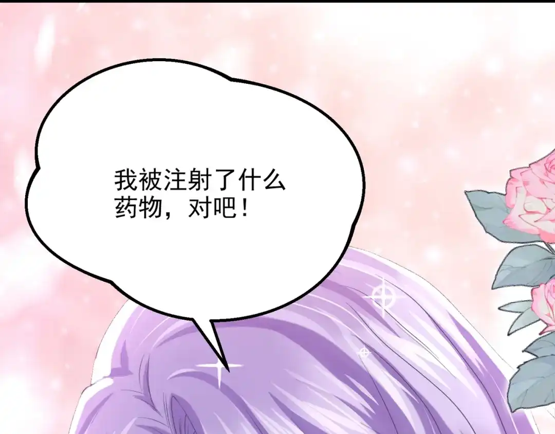 第59话我不能乘人之危-我的萌宝是僚机-iCiyuan动漫（第14张）