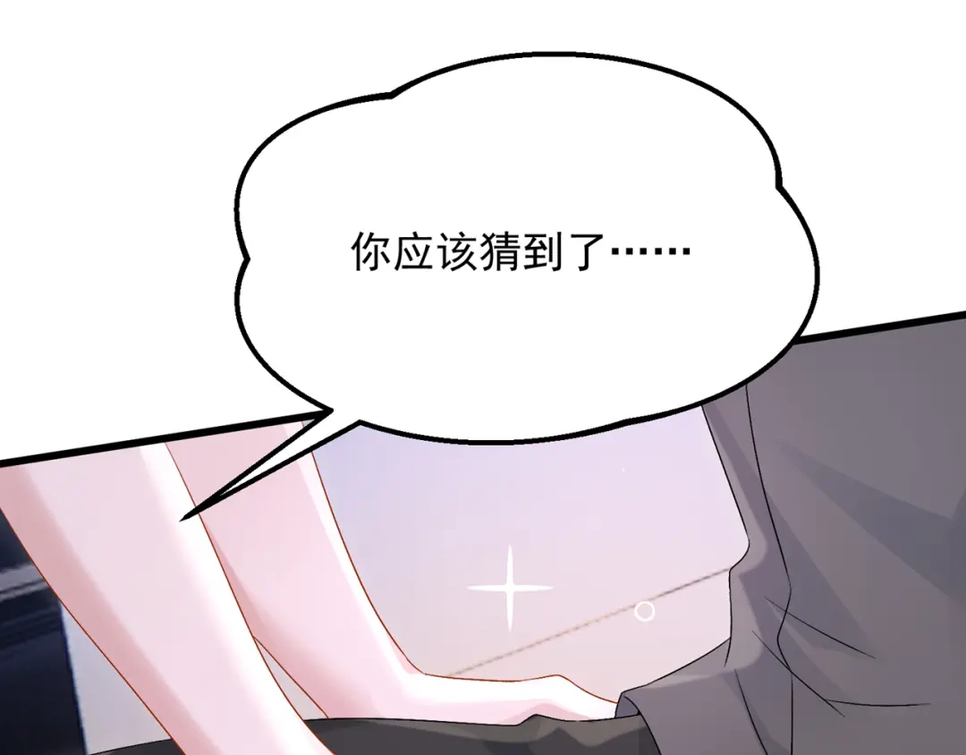 第59话我不能乘人之危-我的萌宝是僚机-iCiyuan动漫（第12张）
