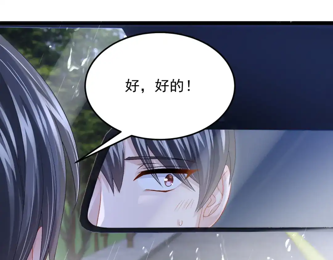 第59话我不能乘人之危-我的萌宝是僚机-iCiyuan动漫（第7张）
