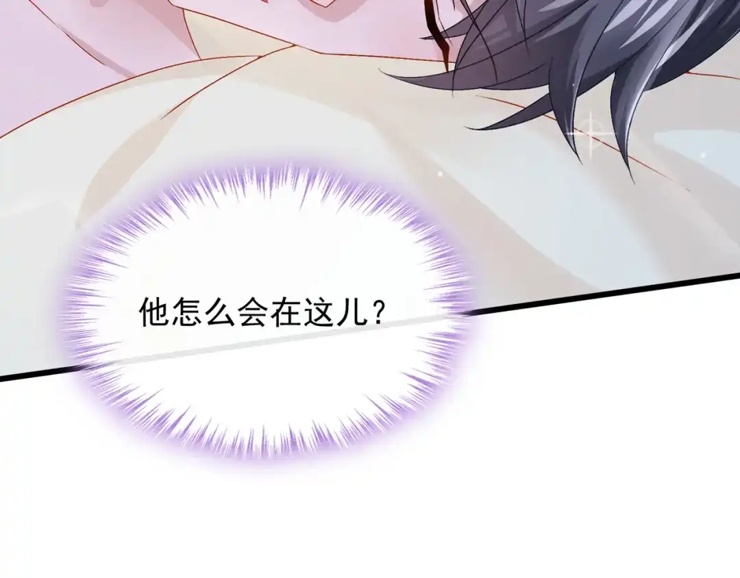 第60话我对他做了什么啊！-我的萌宝是僚机-iCiyuan动漫（第12张）