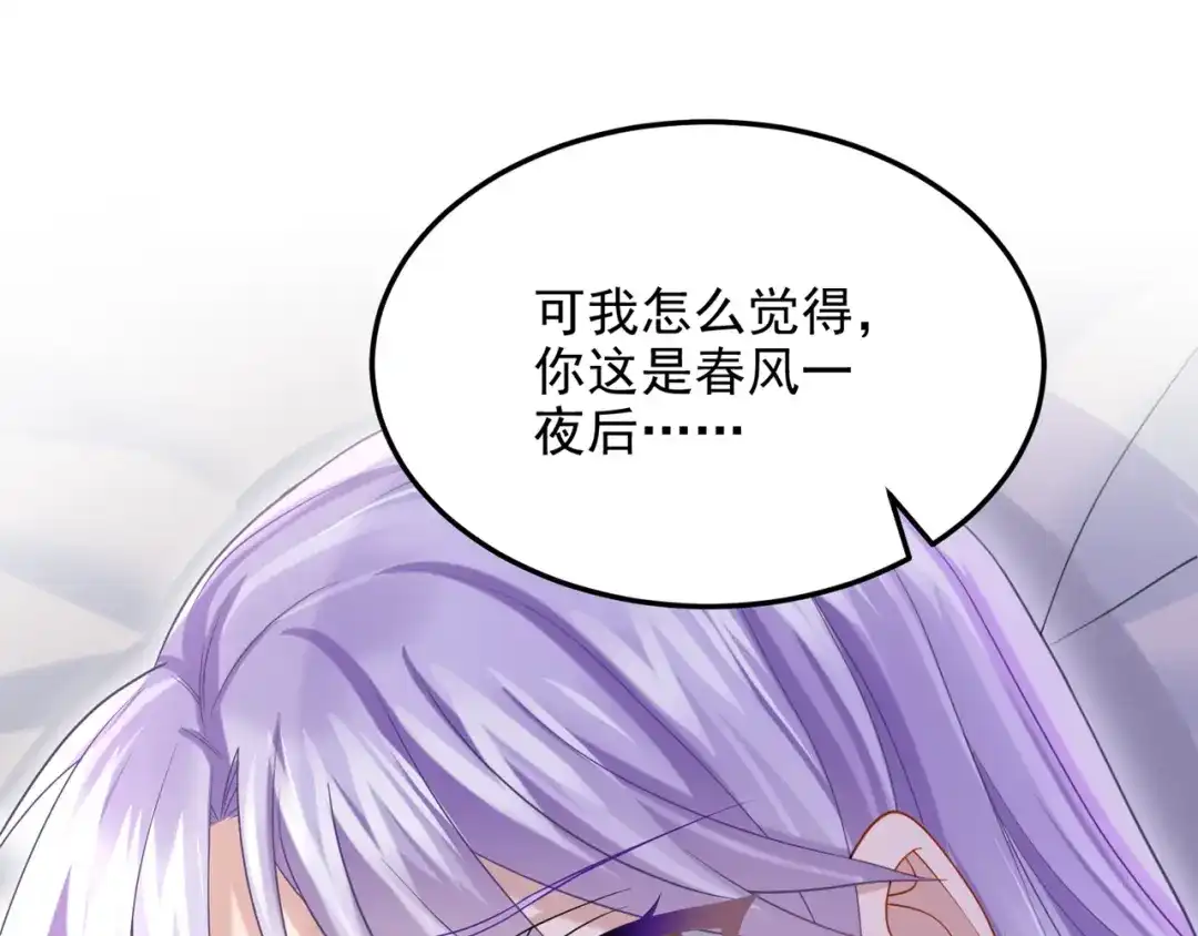 第61话你不想负责吗？-我的萌宝是僚机-iCiyuan动漫（第4张）