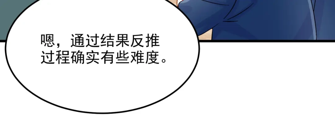 第64话妈咪，来玩捉迷藏吧-我的萌宝是僚机-iCiyuan动漫（第9张）