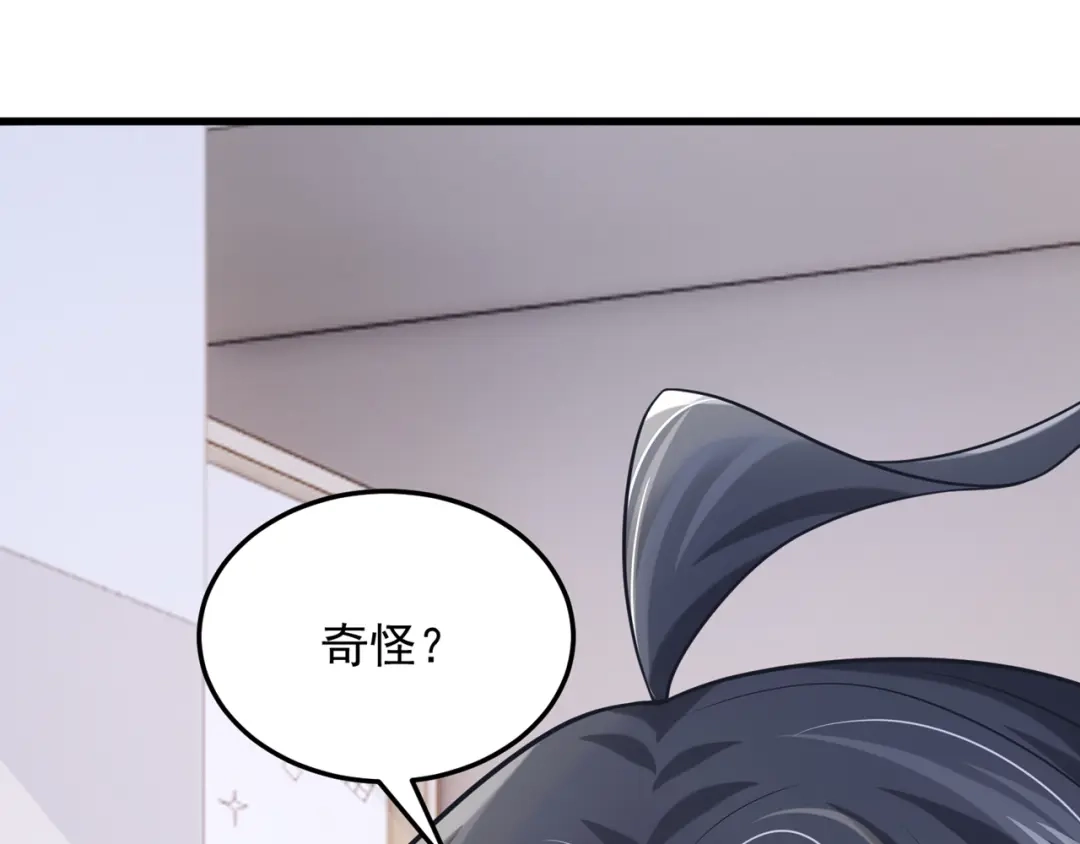 第66话这是他的心跳？！-我的萌宝是僚机-iCiyuan动漫（第4张）
