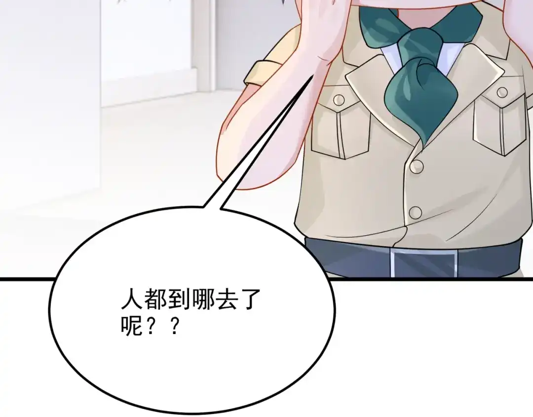 第66话这是他的心跳？！-我的萌宝是僚机-iCiyuan动漫（第6张）