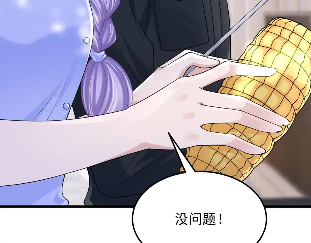 第69话你需要一些改变…-我的萌宝是僚机-iCiyuan动漫（第6张）