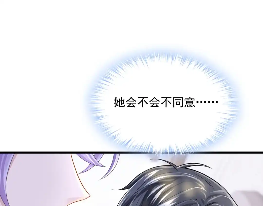 第69话你需要一些改变…-我的萌宝是僚机-iCiyuan动漫（第4张）