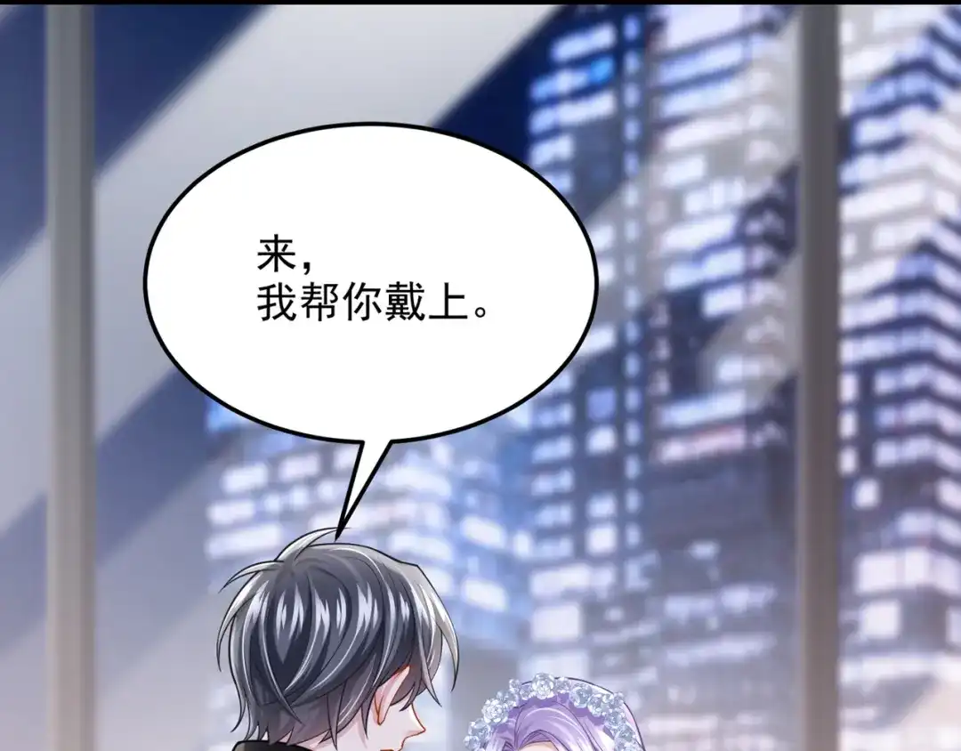 第71话锦辰哥的未婚妻？！-我的萌宝是僚机-iCiyuan动漫（第7张）
