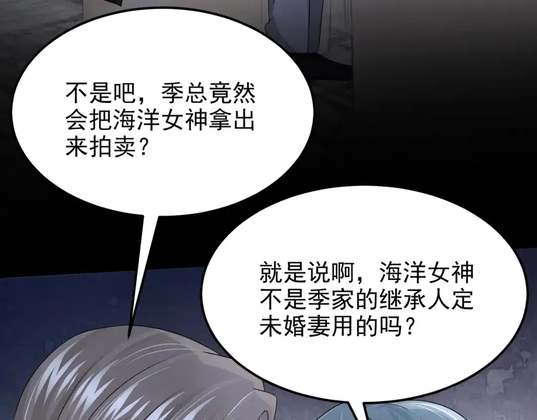 第73话博美人一笑~-我的萌宝是僚机-iCiyuan动漫（第7张）