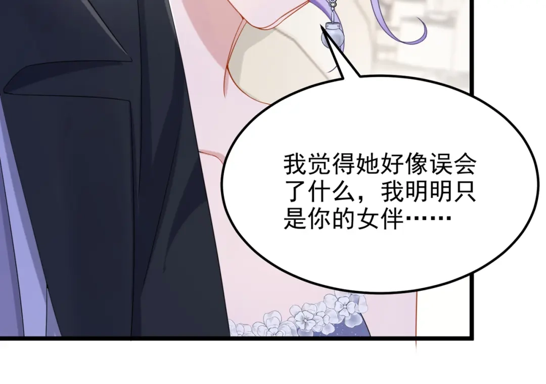 第74话男人的好胜心！-我的萌宝是僚机-iCiyuan动漫（第10张）