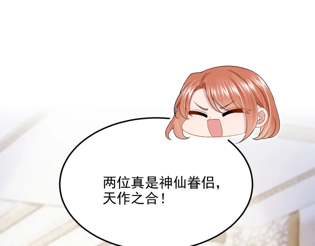 第74话男人的好胜心！-我的萌宝是僚机-iCiyuan动漫（第4张）