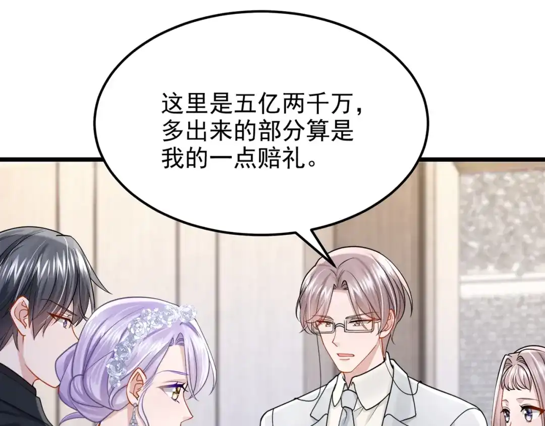 第76话我只是他的女伴-我的萌宝是僚机-iCiyuan动漫（第10张）