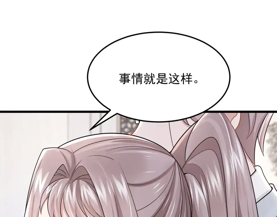 第76话我只是他的女伴-我的萌宝是僚机-iCiyuan动漫（第7张）