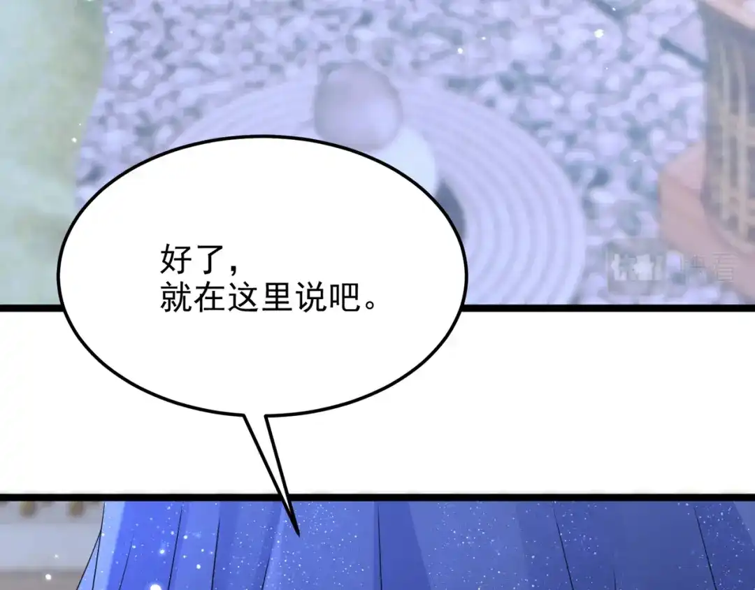 第77话婚姻意味着什么-我的萌宝是僚机-iCiyuan动漫（第7张）