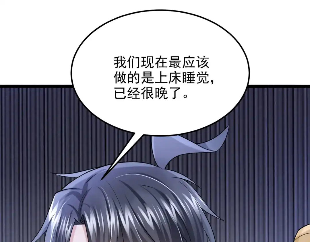 第78话生活太无聊了！-我的萌宝是僚机-iCiyuan动漫（第10张）