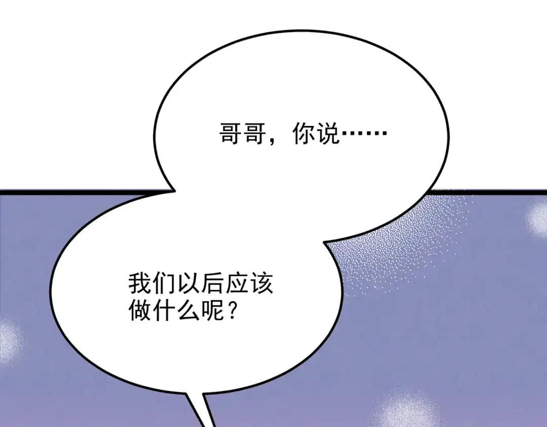 第78话生活太无聊了！-我的萌宝是僚机-iCiyuan动漫（第7张）