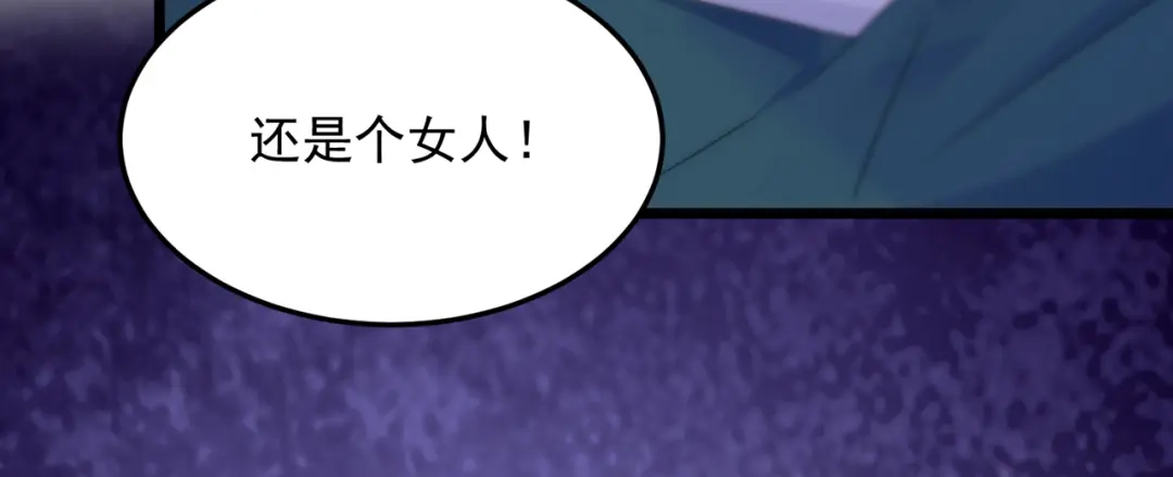 第79话你在锻炼我的耐心吗-我的萌宝是僚机-iCiyuan动漫（第12张）