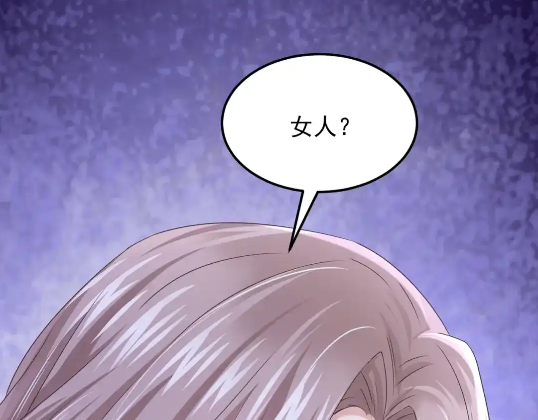 第79话你在锻炼我的耐心吗-我的萌宝是僚机-iCiyuan动漫（第13张）