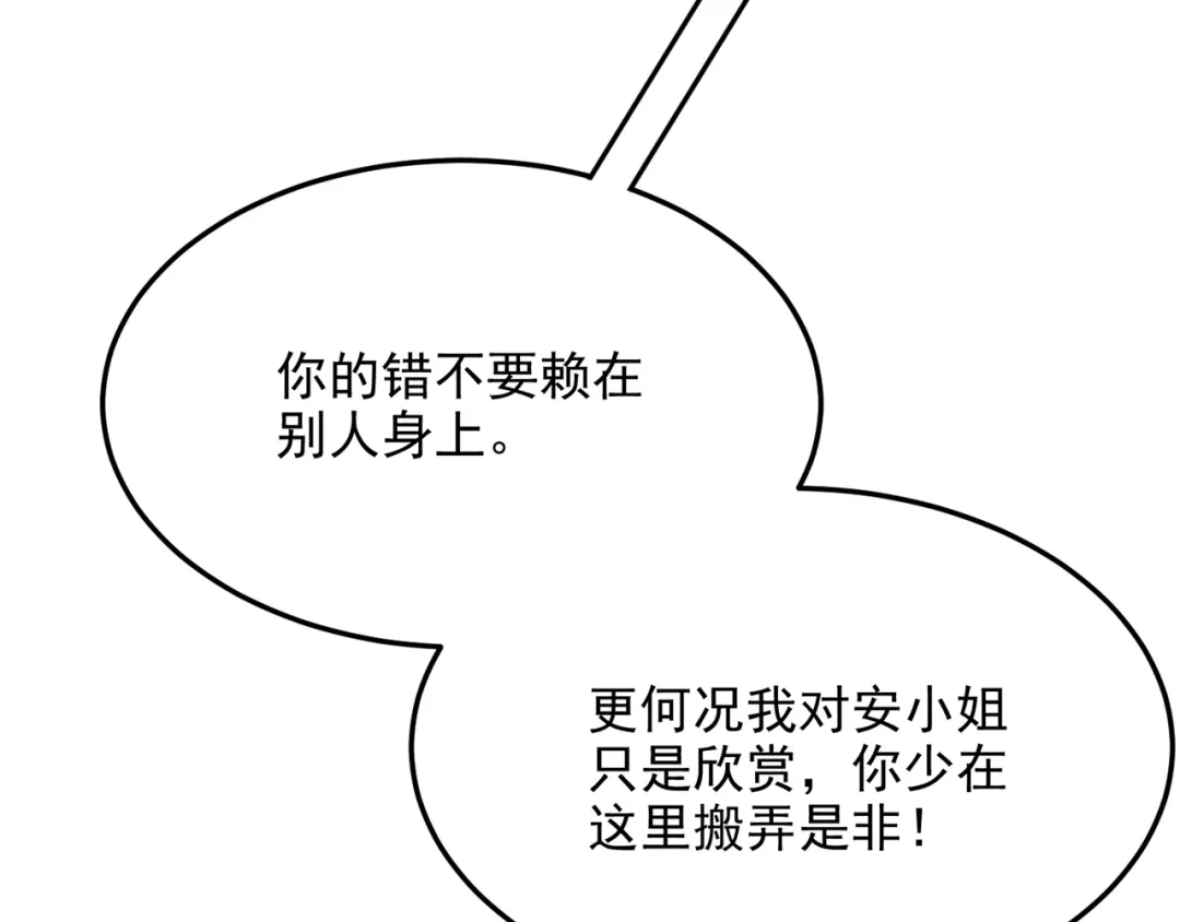 第79话你在锻炼我的耐心吗-我的萌宝是僚机-iCiyuan动漫（第16张）