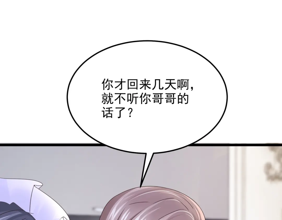 第79话你在锻炼我的耐心吗-我的萌宝是僚机-iCiyuan动漫（第4张）