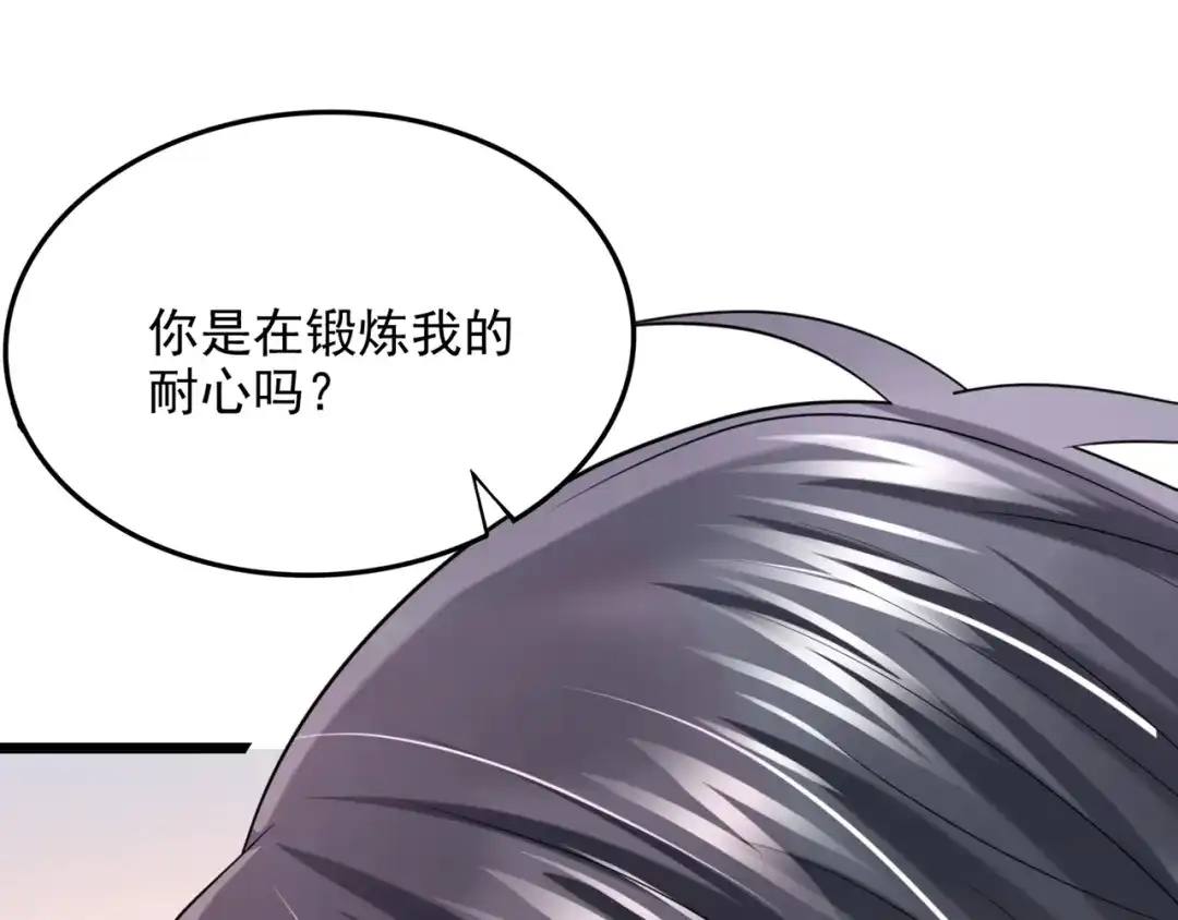 第80话给我追求你的机会！-我的萌宝是僚机-iCiyuan动漫（第4张）