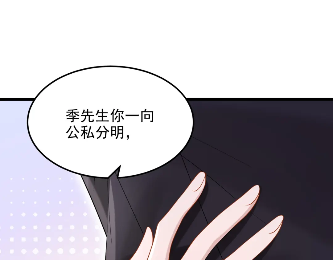 第80话给我追求你的机会！-我的萌宝是僚机-iCiyuan动漫（第10张）