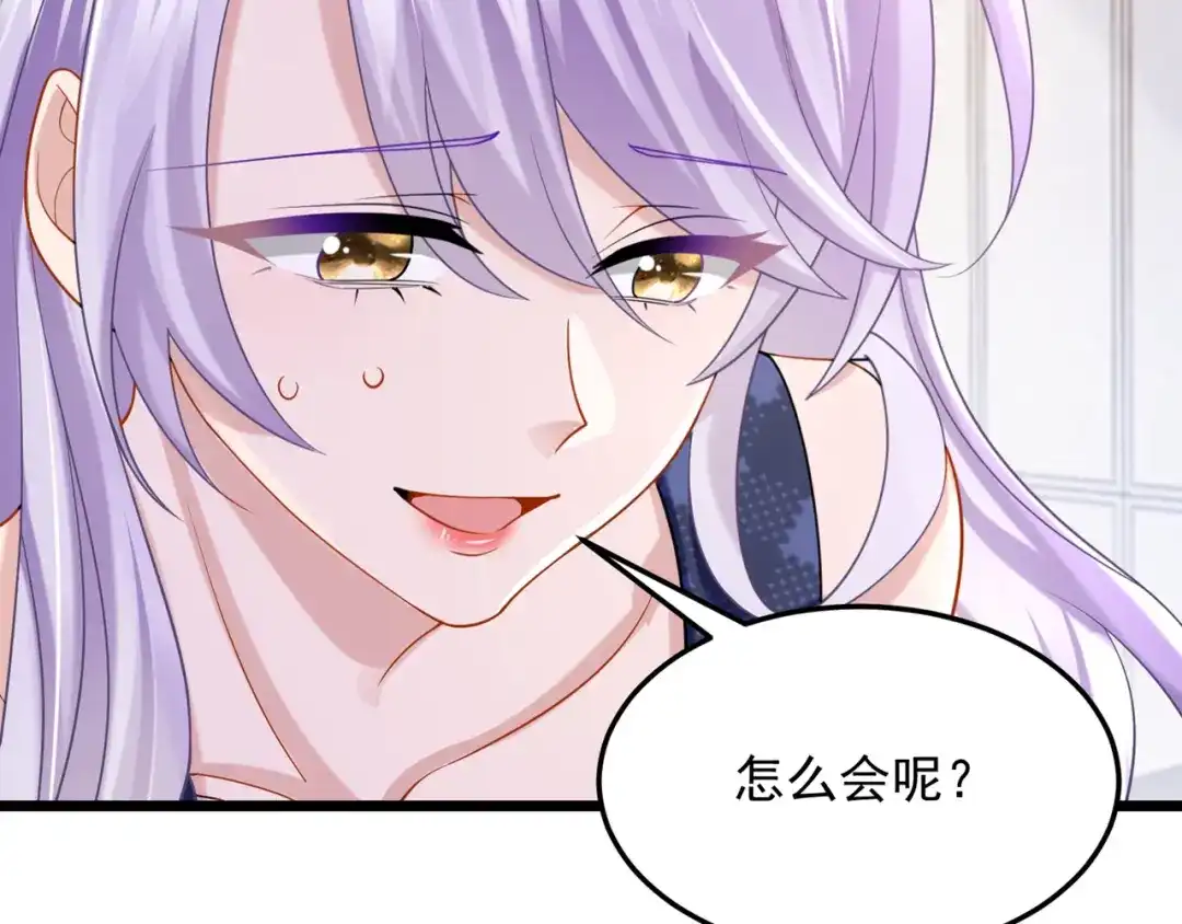 第80话给我追求你的机会！-我的萌宝是僚机-iCiyuan动漫（第8张）