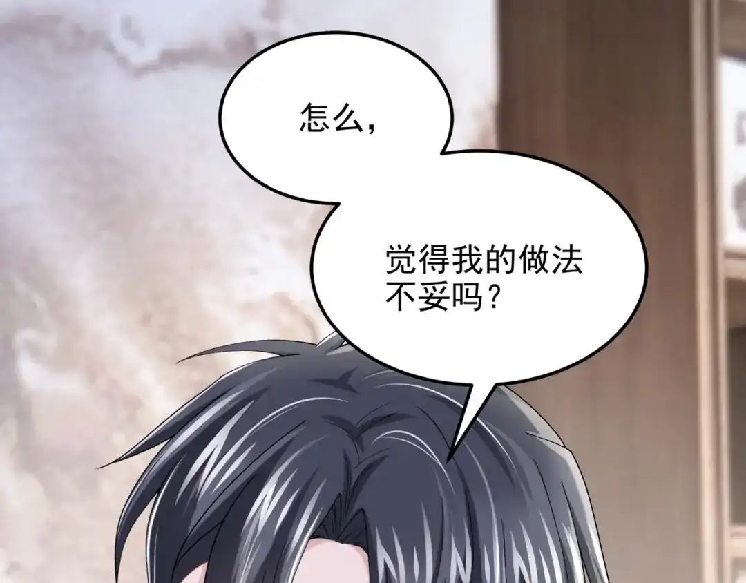 第81话只是换了下思路罢了-我的萌宝是僚机-iCiyuan动漫（第6张）