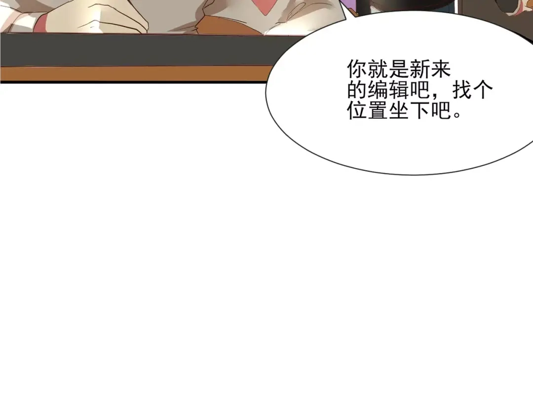 第1话不幸日常-我的魔鬼责编-吕三（第19张）