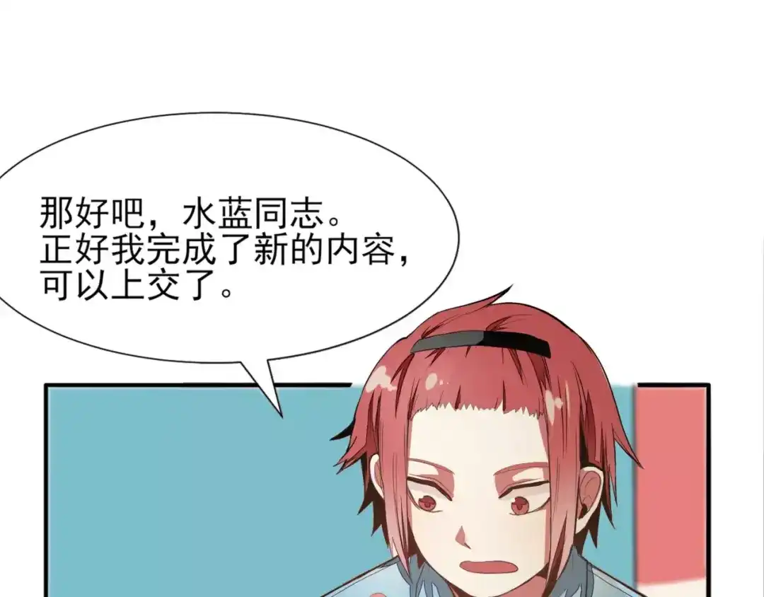 第1话不幸日常-我的魔鬼责编-吕三（第35张）