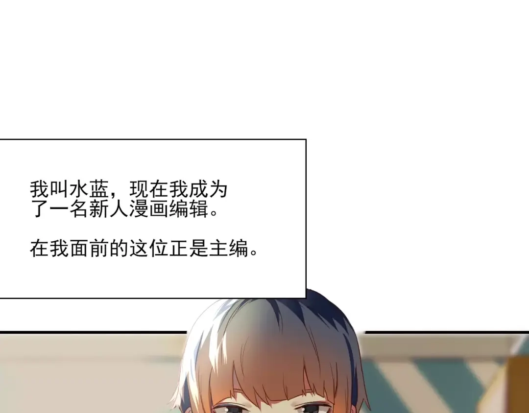 第1话不幸日常-我的魔鬼责编-吕三（第4张）
