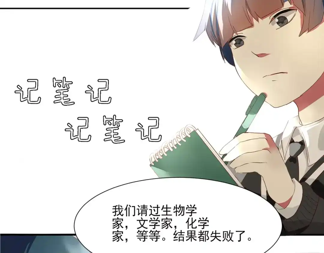 第1话不幸日常-我的魔鬼责编-吕三（第9张）