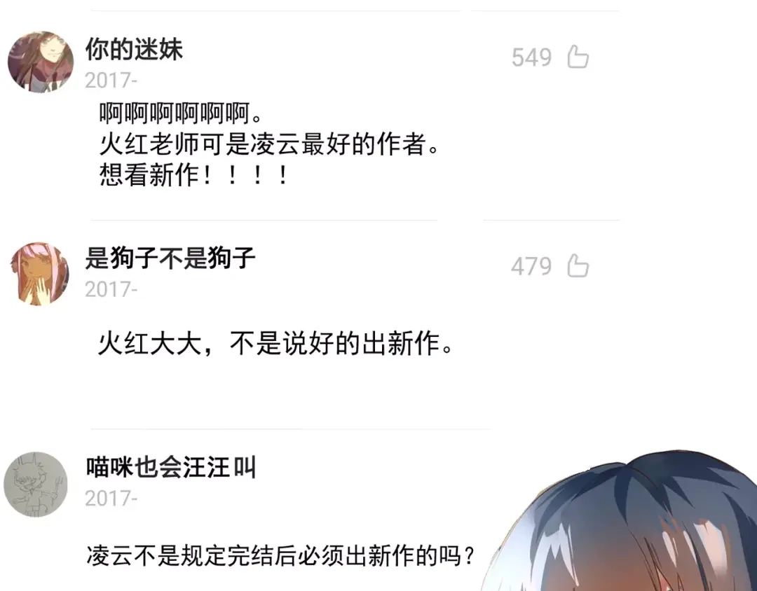 第1话不幸日常-我的魔鬼责编-吕三（第8张）